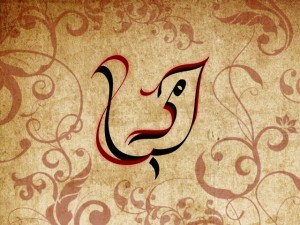 Divan Edebiyatın'da sık kullanılan kelimeler ve anlamları