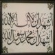Kelime-i Şehadet ve Anlamı