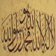 Kelime-i Tevhid ve Anlamı